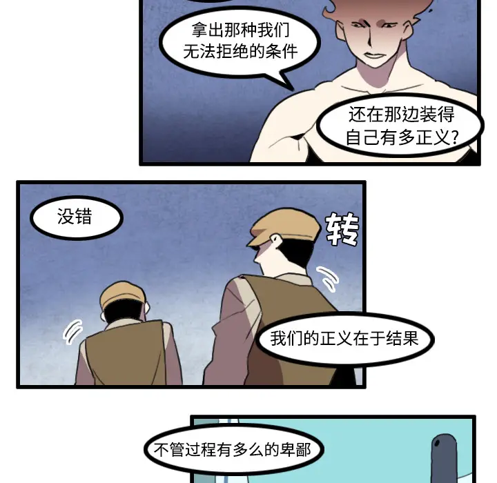 角色学校[顶通]韩漫全集-第26话无删减无遮挡章节图片 