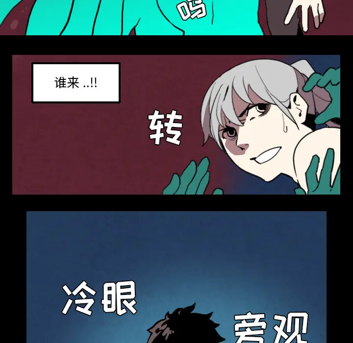 角色学校[顶通]韩漫全集-第27话无删减无遮挡章节图片 