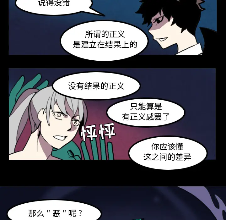 角色学校[顶通]韩漫全集-第27话无删减无遮挡章节图片 