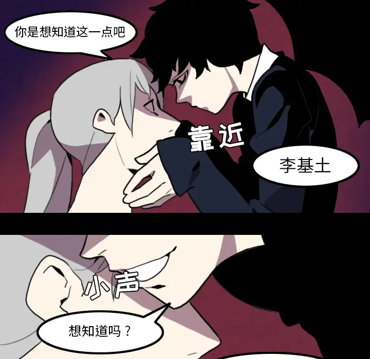 角色学校[顶通]韩漫全集-第27话无删减无遮挡章节图片 