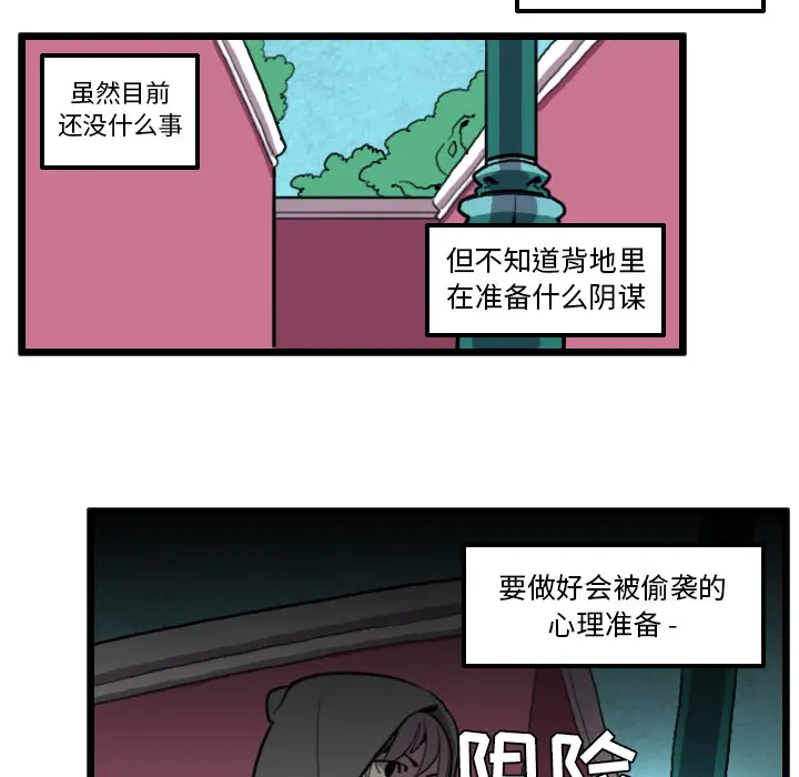 角色学校[顶通]韩漫全集-第27话无删减无遮挡章节图片 