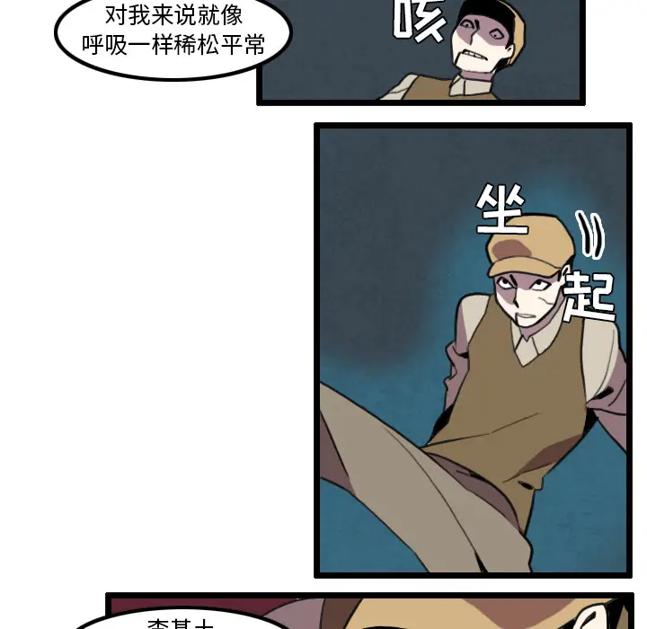 角色学校[顶通]韩漫全集-第27话无删减无遮挡章节图片 