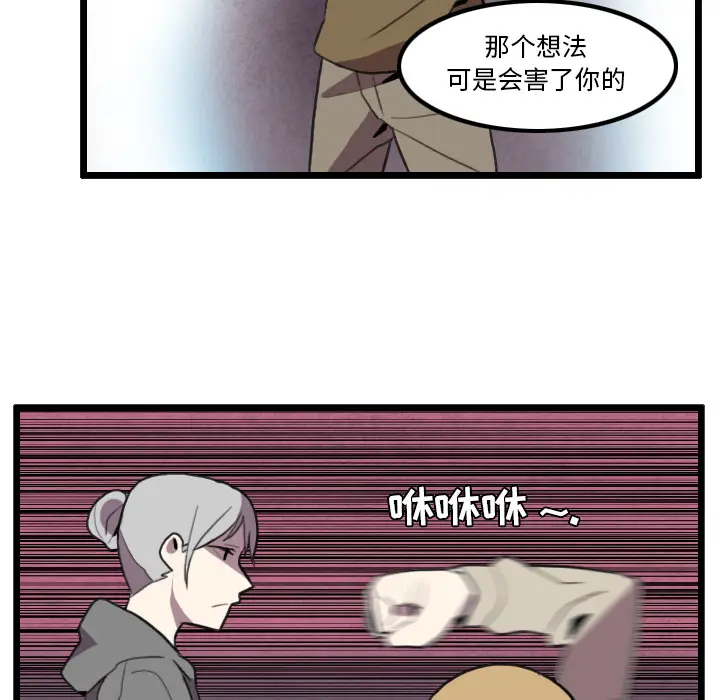 角色学校[顶通]韩漫全集-第27话无删减无遮挡章节图片 