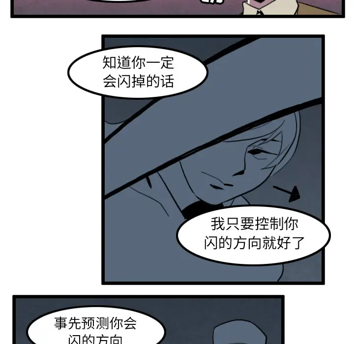 角色学校[顶通]韩漫全集-第28话无删减无遮挡章节图片 
