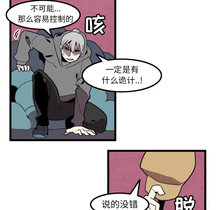 角色学校[顶通]韩漫全集-第28话无删减无遮挡章节图片 