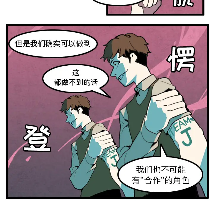 角色学校[顶通]韩漫全集-第28话无删减无遮挡章节图片 