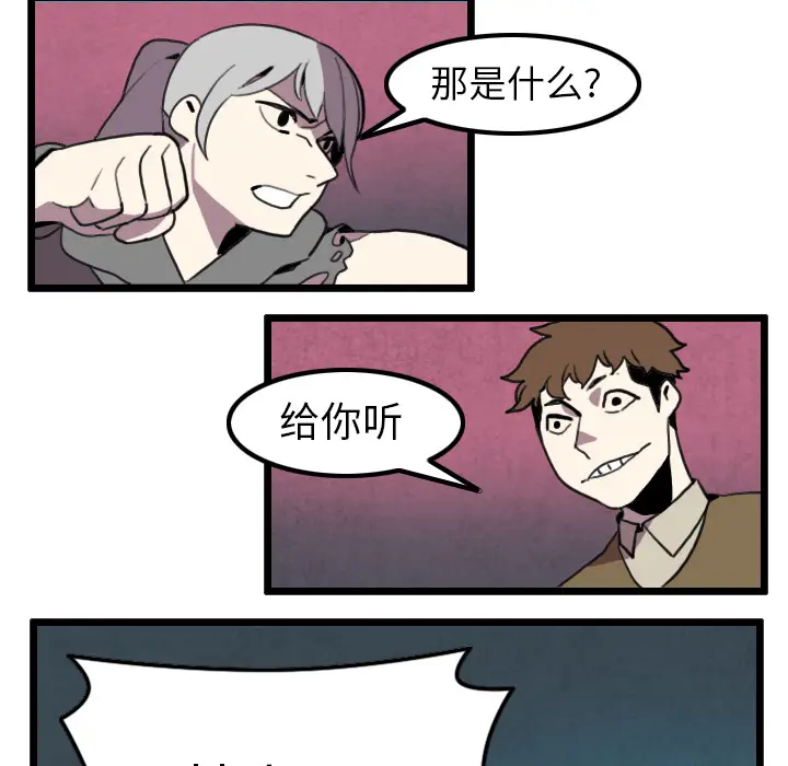 角色学校[顶通]韩漫全集-第28话无删减无遮挡章节图片 