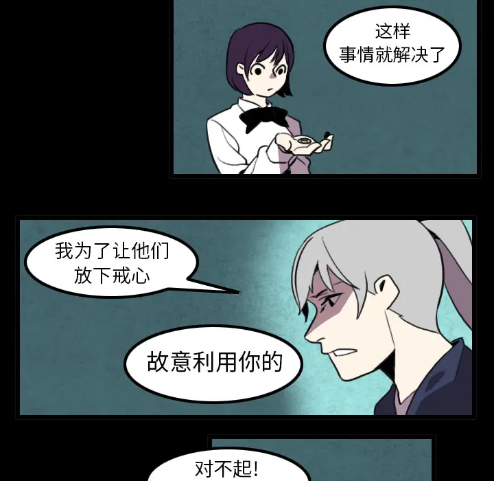 角色学校[顶通]韩漫全集-第28话无删减无遮挡章节图片 