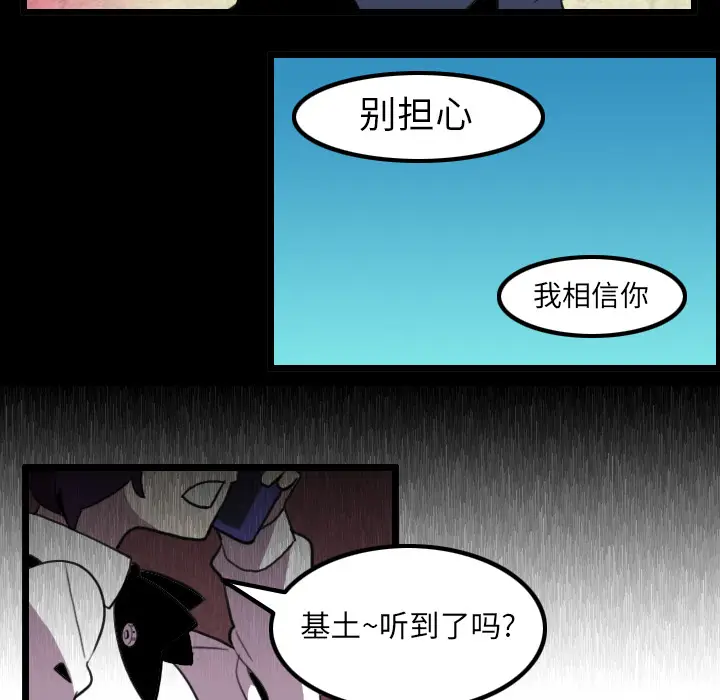 角色学校[顶通]韩漫全集-第28话无删减无遮挡章节图片 