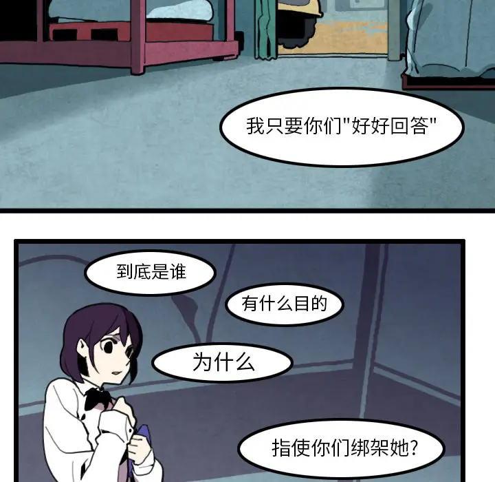 角色学校[顶通]韩漫全集-第29话无删减无遮挡章节图片 