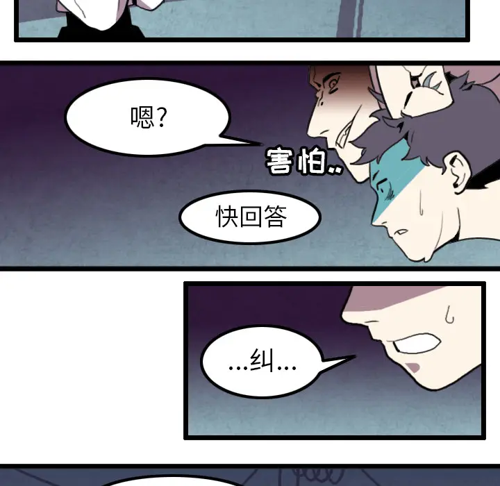 角色学校[顶通]韩漫全集-第29话无删减无遮挡章节图片 