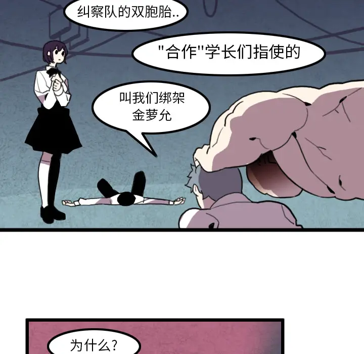 角色学校[顶通]韩漫全集-第29话无删减无遮挡章节图片 