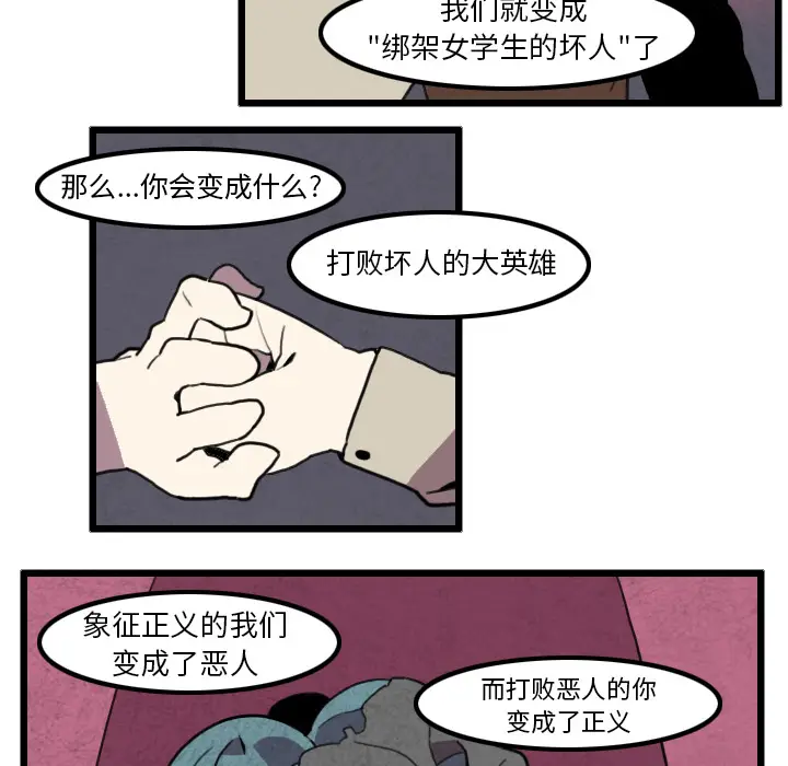 角色学校[顶通]韩漫全集-第29话无删减无遮挡章节图片 