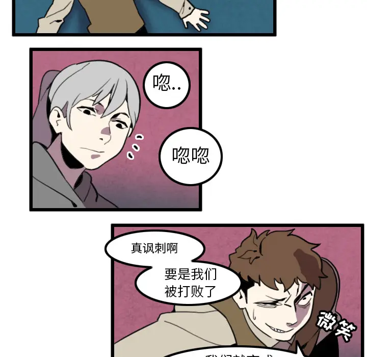 角色学校[顶通]韩漫全集-第29话无删减无遮挡章节图片 