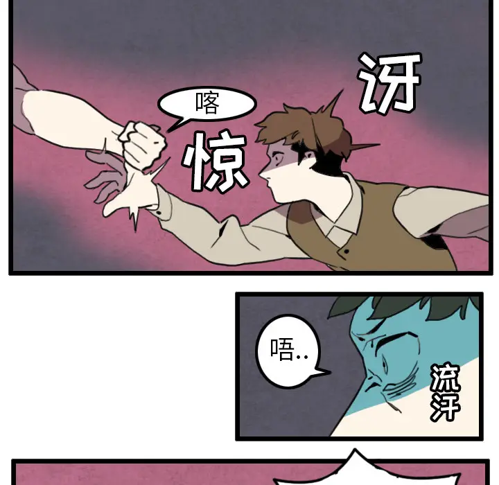 角色学校[顶通]韩漫全集-第29话无删减无遮挡章节图片 