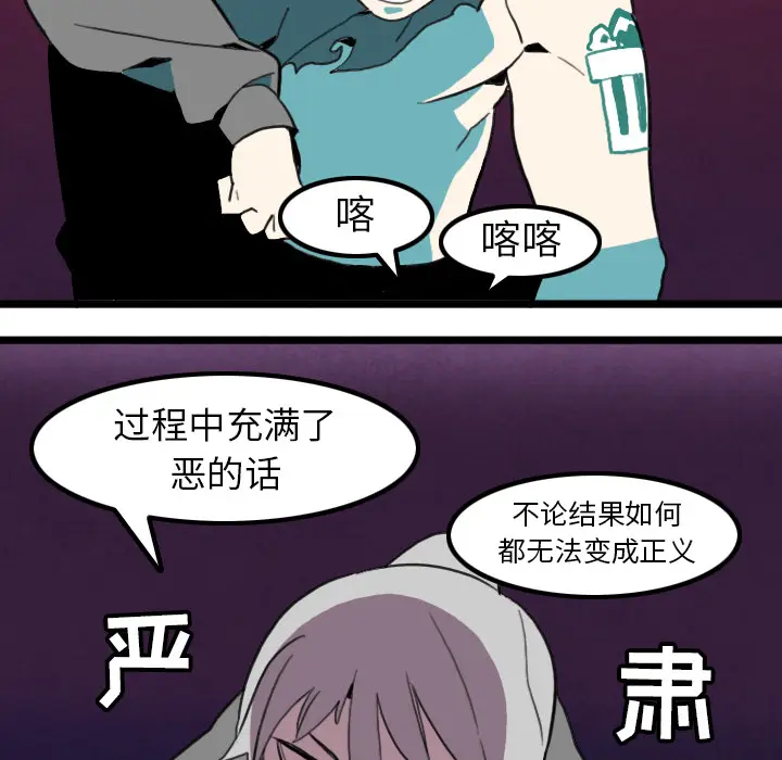 角色学校[顶通]韩漫全集-第29话无删减无遮挡章节图片 