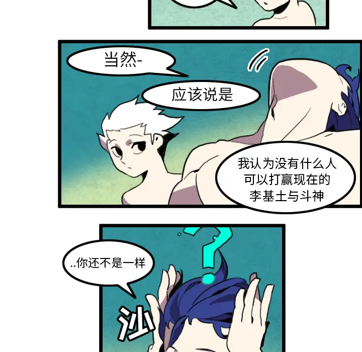 角色学校[顶通]韩漫全集-第29话无删减无遮挡章节图片 
