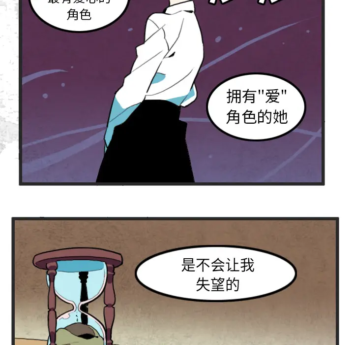 角色学校[顶通]韩漫全集-第29话无删减无遮挡章节图片 