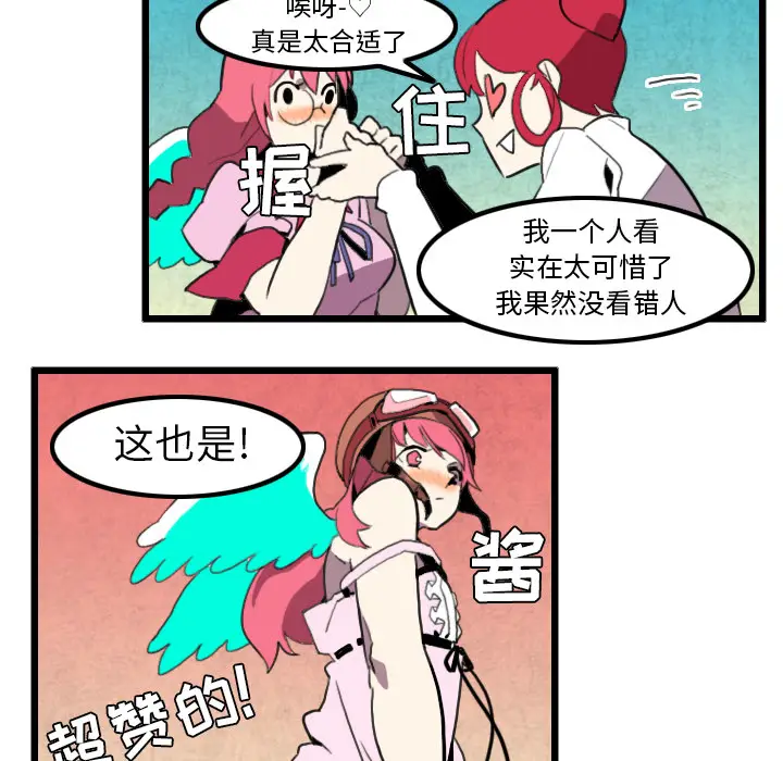 角色学校[顶通]韩漫全集-第30话无删减无遮挡章节图片 