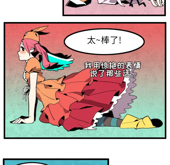 角色学校[顶通]韩漫全集-第30话无删减无遮挡章节图片 