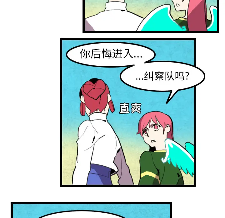 角色学校[顶通]韩漫全集-第30话无删减无遮挡章节图片 