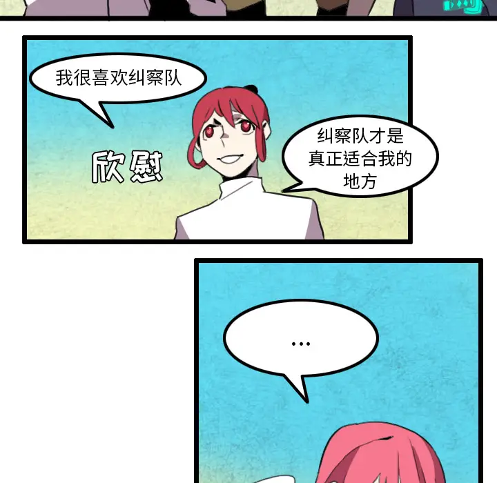 角色学校[顶通]韩漫全集-第30话无删减无遮挡章节图片 
