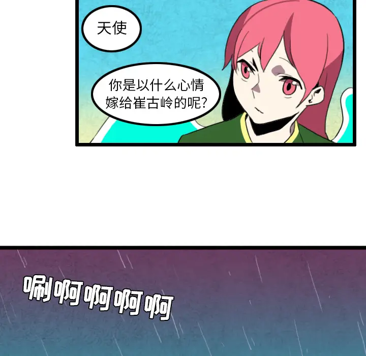 角色学校[顶通]韩漫全集-第30话无删减无遮挡章节图片 