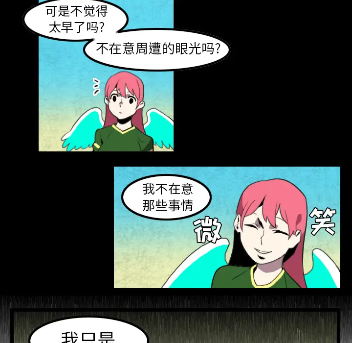 角色学校[顶通]韩漫全集-第30话无删减无遮挡章节图片 