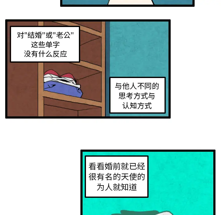 角色学校[顶通]韩漫全集-第30话无删减无遮挡章节图片 