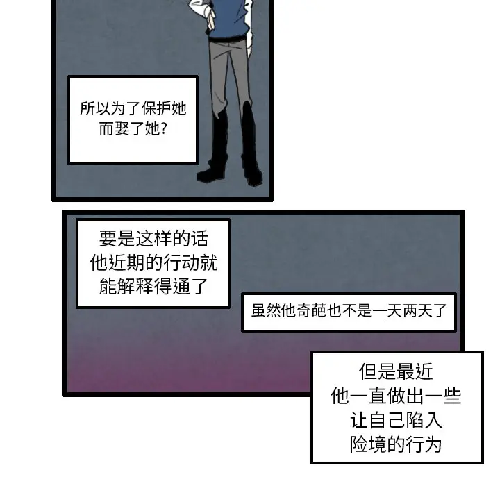 角色学校[顶通]韩漫全集-第30话无删减无遮挡章节图片 