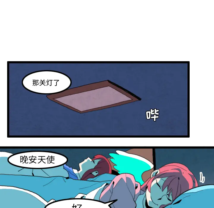 角色学校[顶通]韩漫全集-第30话无删减无遮挡章节图片 