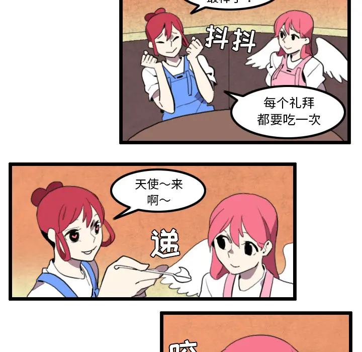 角色学校[顶通]韩漫全集-第31话无删减无遮挡章节图片 