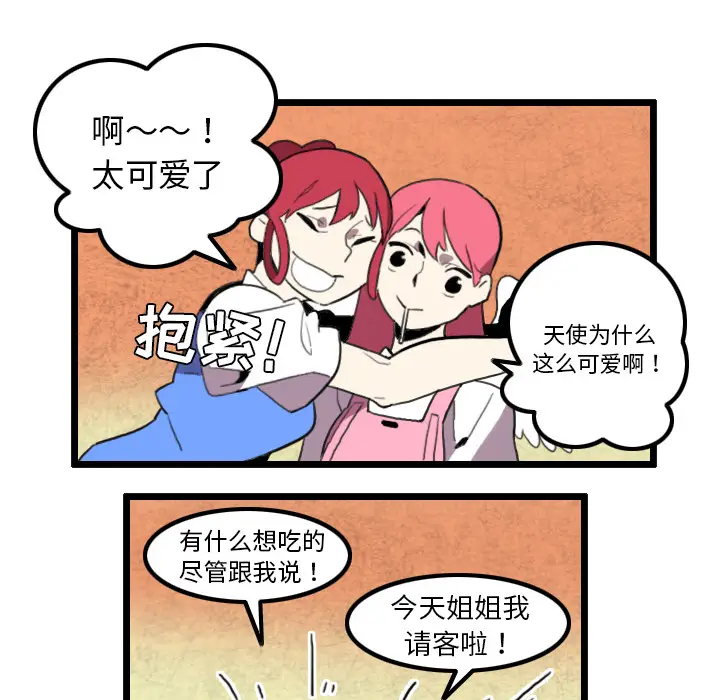 角色学校[顶通]韩漫全集-第31话无删减无遮挡章节图片 