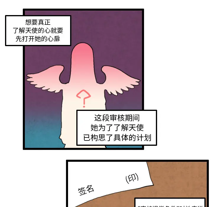 角色学校[顶通]韩漫全集-第31话无删减无遮挡章节图片 
