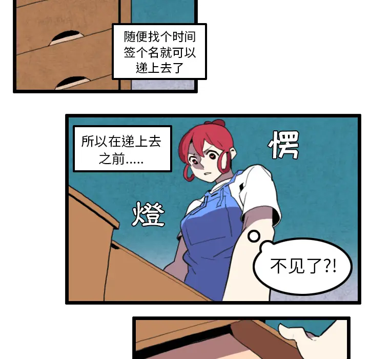 角色学校[顶通]韩漫全集-第31话无删减无遮挡章节图片 