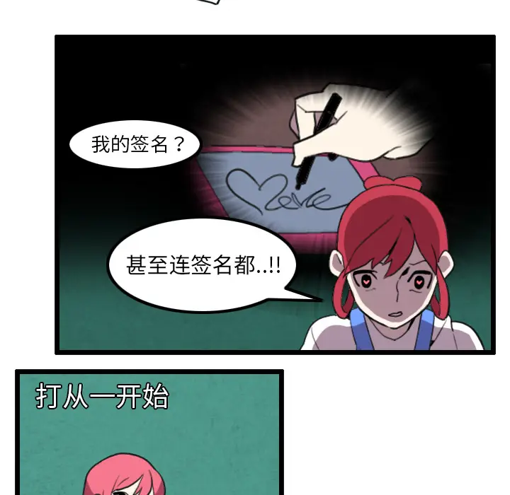 角色学校[顶通]韩漫全集-第31话无删减无遮挡章节图片 