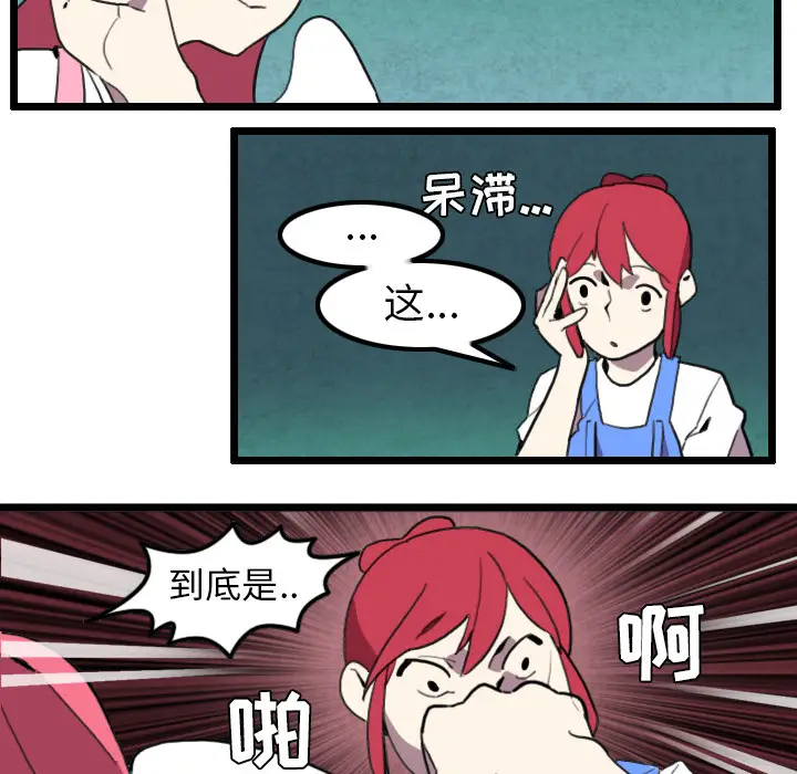 角色学校[顶通]韩漫全集-第31话无删减无遮挡章节图片 