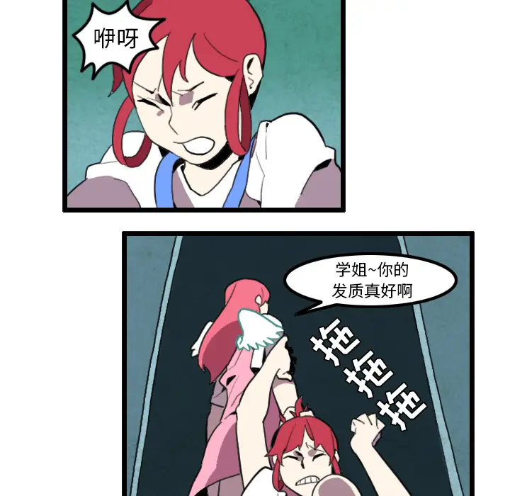 角色学校[顶通]韩漫全集-第31话无删减无遮挡章节图片 