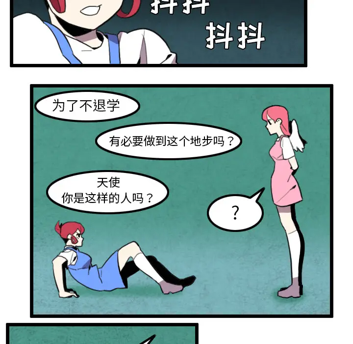 角色学校[顶通]韩漫全集-第31话无删减无遮挡章节图片 