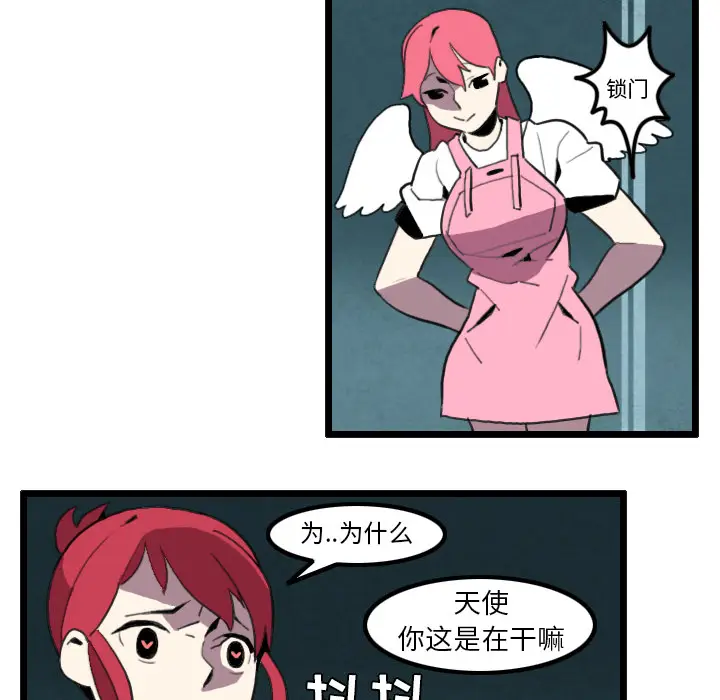 角色学校[顶通]韩漫全集-第31话无删减无遮挡章节图片 