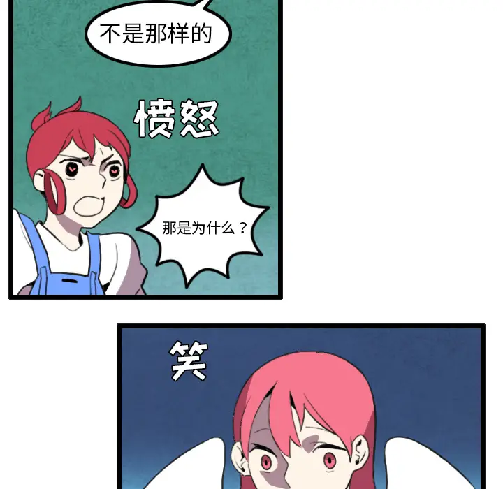 角色学校[顶通]韩漫全集-第31话无删减无遮挡章节图片 