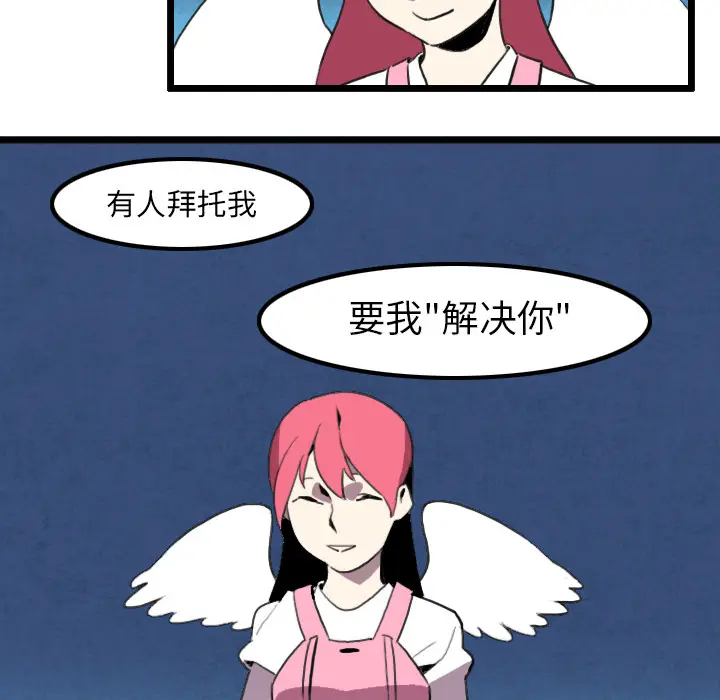 角色学校[顶通]韩漫全集-第31话无删减无遮挡章节图片 