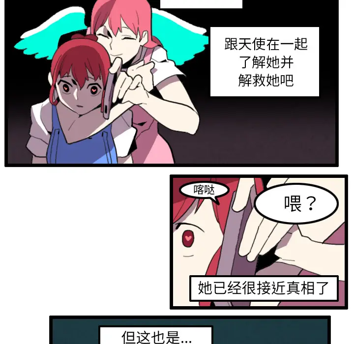 角色学校[顶通]韩漫全集-第32话无删减无遮挡章节图片 