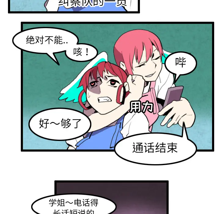 角色学校[顶通]韩漫全集-第32话无删减无遮挡章节图片 