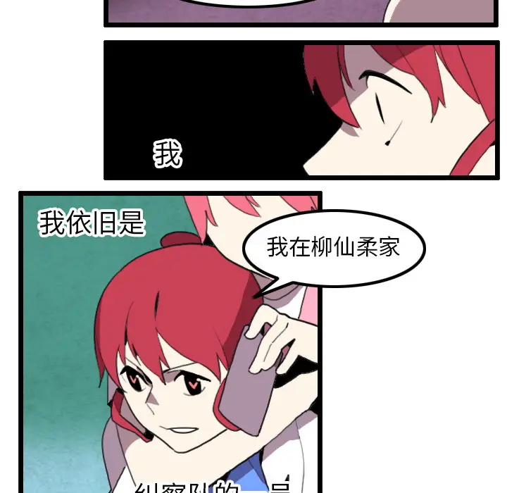 角色学校[顶通]韩漫全集-第32话无删减无遮挡章节图片 