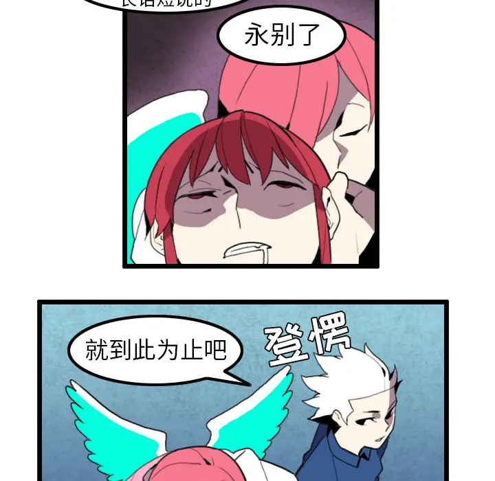 角色学校[顶通]韩漫全集-第32话无删减无遮挡章节图片 