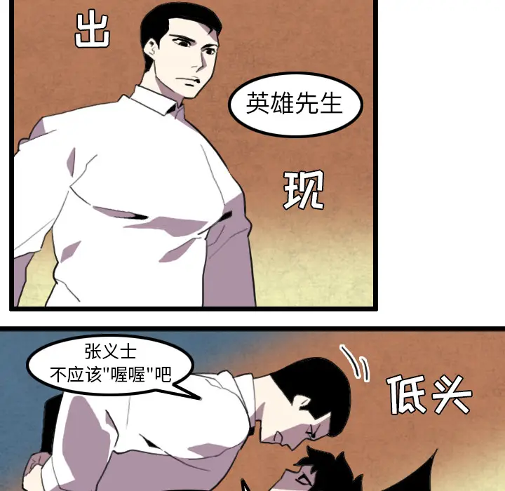角色学校[顶通]韩漫全集-第32话无删减无遮挡章节图片 