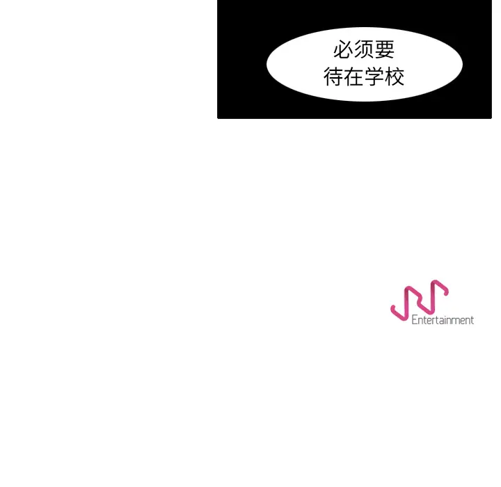 角色学校[顶通]韩漫全集-第32话无删减无遮挡章节图片 