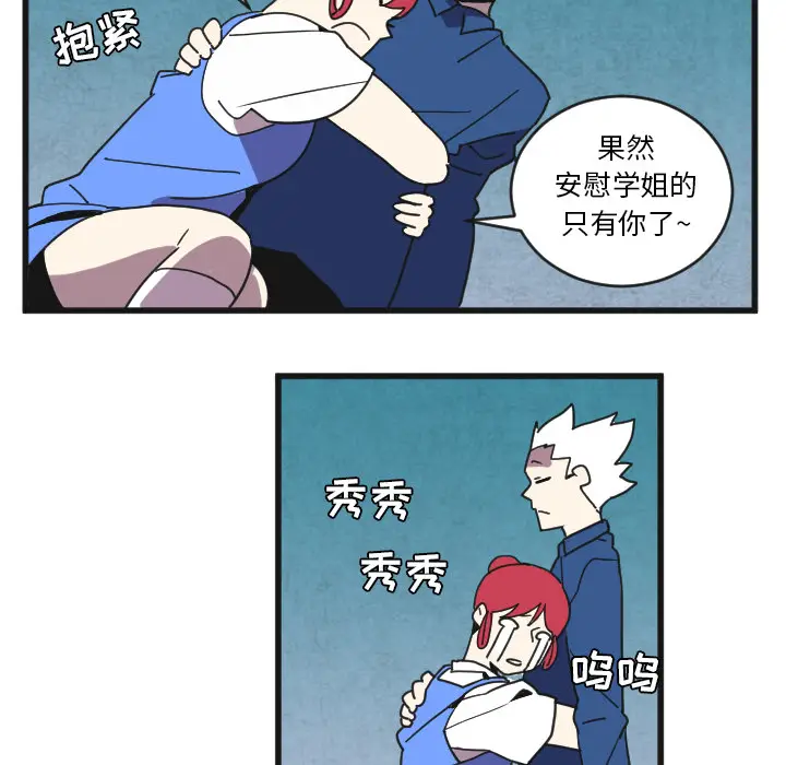 角色学校[顶通]韩漫全集-第33话无删减无遮挡章节图片 