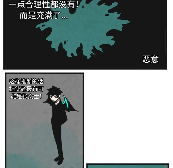 角色学校[顶通]韩漫全集-第33话无删减无遮挡章节图片 